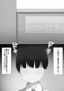 Page 29 of Danshikou ni Nyuugaku Shitara Ore Igai Zennin Otokonoko datta - preview thumbnail