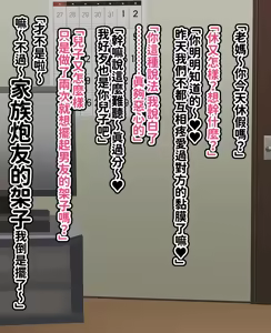 Page 44 of Kaa-chan to Yarimakuri‼ | 跟我的媽媽大幹特幹!! - preview thumbnail