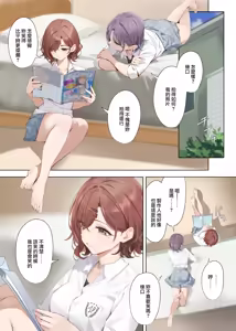 Page 2 of Nagoriyuki (decensored) - preview thumbnail