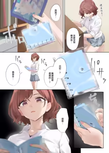 Page 4 of Nagoriyuki (decensored) - preview thumbnail