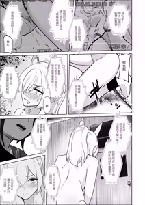 Page 12 of Fukuju - preview thumbnail