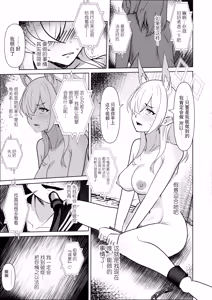 Page 14 of Fukuju - preview thumbnail