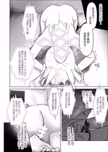 Page 15 of Fukuju - preview thumbnail