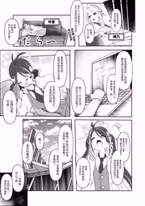 Page 16 of Fukuju - preview thumbnail