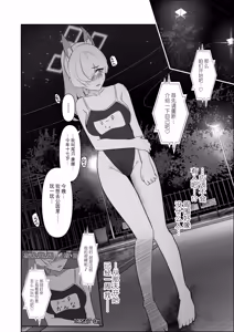 Page 17 of Fukuju - preview thumbnail