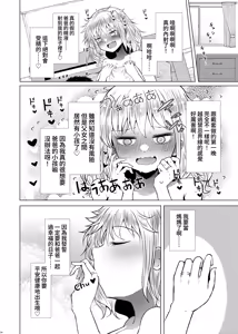 Page 14 of Idensei Shikkan no Risk ga Nai nara Papa to Kozukuri Shite mo Ii yo ne 2｜沒有基因疾患風險的話跟親生父親生小孩也可以的吧 2 - preview thumbnail
