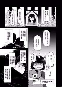 Page 19 of Idensei Shikkan no Risk ga Nai nara Papa to Kozukuri Shite mo Ii yo ne 2｜沒有基因疾患風險的話跟親生父親生小孩也可以的吧 2 - preview thumbnail