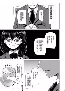 Page 21 of Idensei Shikkan no Risk ga Nai nara Papa to Kozukuri Shite mo Ii yo ne 2｜沒有基因疾患風險的話跟親生父親生小孩也可以的吧 2 - preview thumbnail