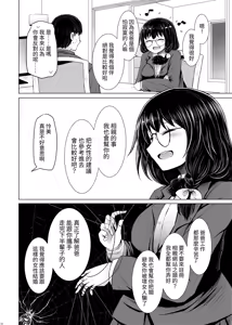 Page 22 of Idensei Shikkan no Risk ga Nai nara Papa to Kozukuri Shite mo Ii yo ne 2｜沒有基因疾患風險的話跟親生父親生小孩也可以的吧 2 - preview thumbnail