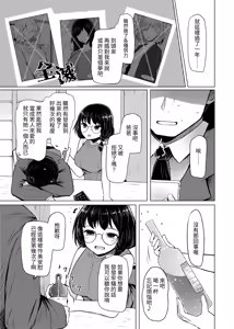 Page 23 of Idensei Shikkan no Risk ga Nai nara Papa to Kozukuri Shite mo Ii yo ne 2｜沒有基因疾患風險的話跟親生父親生小孩也可以的吧 2 - preview thumbnail