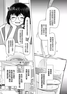 Page 24 of Idensei Shikkan no Risk ga Nai nara Papa to Kozukuri Shite mo Ii yo ne 2｜沒有基因疾患風險的話跟親生父親生小孩也可以的吧 2 - preview thumbnail
