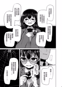 Page 25 of Idensei Shikkan no Risk ga Nai nara Papa to Kozukuri Shite mo Ii yo ne 2｜沒有基因疾患風險的話跟親生父親生小孩也可以的吧 2 - preview thumbnail