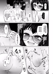 Page 27 of Idensei Shikkan no Risk ga Nai nara Papa to Kozukuri Shite mo Ii yo ne 2｜沒有基因疾患風險的話跟親生父親生小孩也可以的吧 2 - preview thumbnail