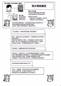 Page 3 of Idensei Shikkan no Risk ga Nai nara Papa to Kozukuri Shite mo Ii yo ne 2｜沒有基因疾患風險的話跟親生父親生小孩也可以的吧 2 - preview thumbnail