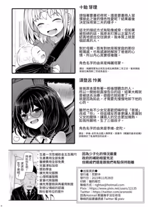 Page 36 of Idensei Shikkan no Risk ga Nai nara Papa to Kozukuri Shite mo Ii yo ne 2｜沒有基因疾患風險的話跟親生父親生小孩也可以的吧 2 - preview thumbnail