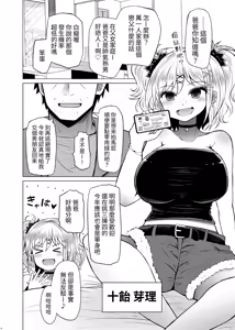 Page 4 of Idensei Shikkan no Risk ga Nai nara Papa to Kozukuri Shite mo Ii yo ne 2｜沒有基因疾患風險的話跟親生父親生小孩也可以的吧 2 - preview thumbnail