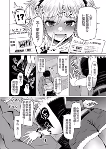 Page 6 of Idensei Shikkan no Risk ga Nai nara Papa to Kozukuri Shite mo Ii yo ne 2｜沒有基因疾患風險的話跟親生父親生小孩也可以的吧 2 - preview thumbnail