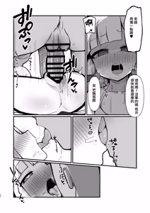 Page 12 of Saiba Shimai Matomete Haramaseru Hon - preview thumbnail