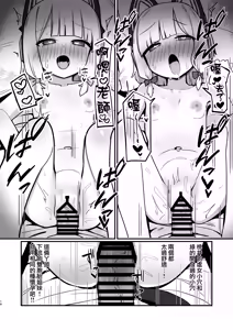 Page 18 of Saiba Shimai Matomete Haramaseru Hon - preview thumbnail