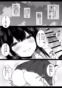 Page 16 of Kouhai Joshi no Shasei Kanri - preview thumbnail