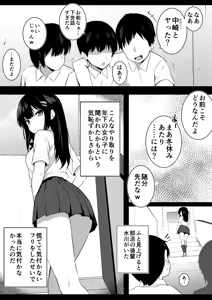 Page 3 of Kouhai Joshi no Shasei Kanri - preview thumbnail