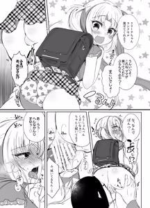 Page 17 of C102会場限定本+C100会場折本+C99会場折本公開 - preview thumbnail