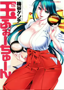 Tama² Fortune — hentai manga cover on Fhentai