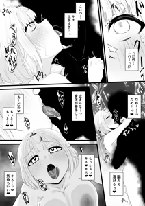 Page 11 of Hoshikawa Sennou Kyouiku 2 - preview thumbnail