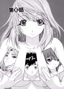 気になるルームメイト 第03巻 第六话 (cqxl自己汉化)（Chinese） — hentai manga cover on Fhentai