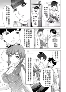 Page 10 of 気になるルームメイト 第03巻 第六话 (cqxl自己汉化)（Chinese） - preview thumbnail