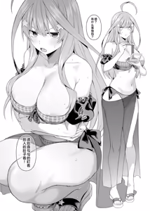 Page 29 of Igai no Hatsutaiken - 1/5 no Renai Kanjou | 意外的初体验-１/5的恋爱感情 - preview thumbnail