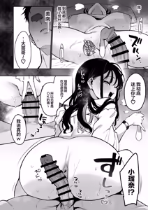 Page 21 of Konyakusha no Imouto wa Kao SSR, Seikaku Saiaku Jigoku no Ero Dance Onna. - preview thumbnail