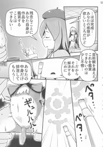 Page 21 of Ikeru Kaiga no Tsukurikata - preview thumbnail