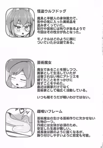 Page 27 of Ikeru Kaiga no Tsukurikata - preview thumbnail