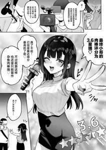 Page 12 of Ochinpo Gourmet Reporter Mue-chan | 舌尖上的肉棒 美食系列访谈节目 - preview thumbnail