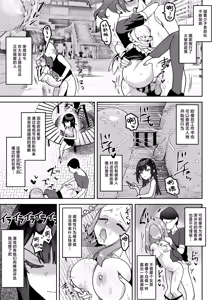 Page 14 of Ochinpo Gourmet Reporter Mue-chan | 舌尖上的肉棒 美食系列访谈节目 - preview thumbnail
