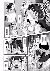 Page 43 of Ochinpo Gourmet Reporter Mue-chan | 舌尖上的肉棒 美食系列访谈节目 - preview thumbnail