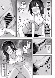 Page 56 of Ochinpo Gourmet Reporter Mue-chan | 舌尖上的肉棒 美食系列访谈节目 - preview thumbnail