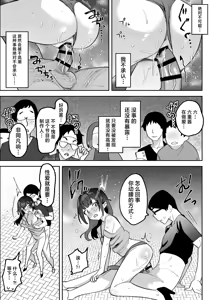 Page 62 of Ochinpo Gourmet Reporter Mue-chan | 舌尖上的肉棒 美食系列访谈节目 - preview thumbnail