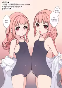 Page 8 of 魔法少女 (full) | 마법소녀 - preview thumbnail