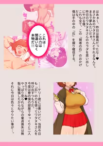 Page 14 of Mahou Gakuin de Yaritai Houdai Saimin Netori - preview thumbnail