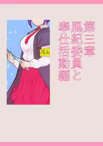 Page 36 of Mahou Gakuin de Yaritai Houdai Saimin Netori - preview thumbnail