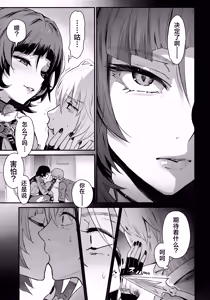 Page 9 of TEMPTATION - preview thumbnail