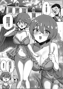 Page 5 of Dasshutsu Shippai! Kabasu no Yakata Seikatsu - preview thumbnail