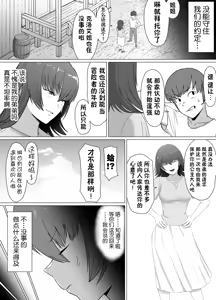 Page 25 of 助けたおじさんに変えられた〜女冒険者たちの場合〜【貉耳萌个人汉化】 - preview thumbnail
