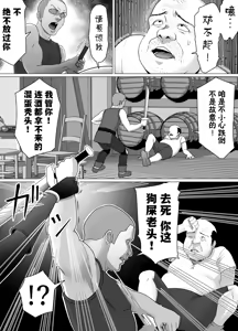 Page 3 of 助けたおじさんに変えられた〜女冒険者たちの場合〜【貉耳萌个人汉化】 - preview thumbnail