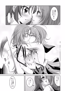 Page 20 of Love In the First Degree - preview thumbnail