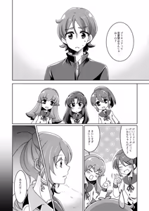 Page 9 of Love In the First Degree - preview thumbnail