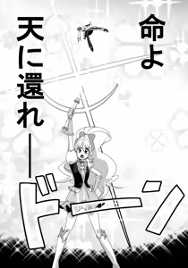 Page 18 of Honey Candy no Hanbun wa Yasashisa de Dekiteiru - preview thumbnail