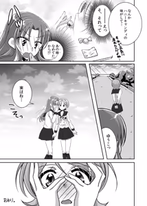 Page 20 of Honey Candy no Hanbun wa Yasashisa de Dekiteiru - preview thumbnail